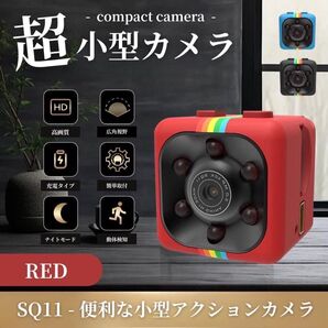 超小型カメラ 1個 HD 1080P 140° 赤外線 録画 動体検知 レッド