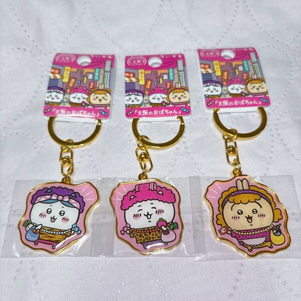 ご当地キーホルダー 大阪府限定 「大阪のおばちゃん」ちいかわ ハチワレ うさぎ
