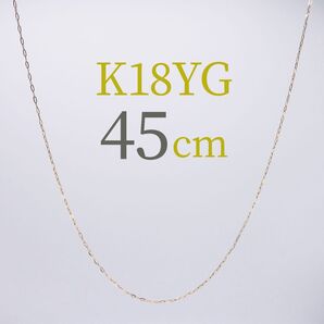 新品!K18YG 0.21カットケーブル スライドピン仕様 ネックレス 45cm
