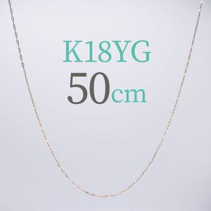 新品!K18YG 0.21カットケーブル スライドピン仕様 ネックレス 50cm