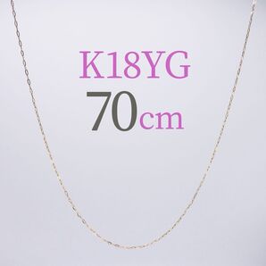 新品!K18YG 0.21カットケーブル スライドピン仕様 ネックレス 70cm