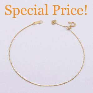 スペシャルプライス!K18YG ベネチアンチェーン ブレスレット 18cm スライド仕様