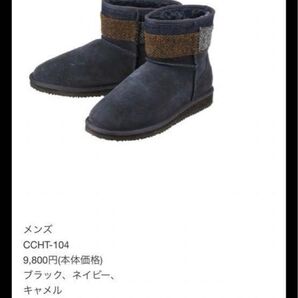 最終出品 ハリスツイード ムートンブーツ