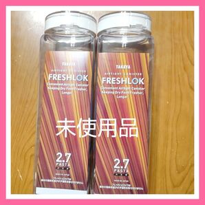 TAKEYA タケヤ化学工業 フレッシュロック FRESHLOK 2,7L ×2本 パスタ パスタゲージ付 保存容器