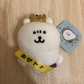ナガノキャラクターズ ナガノのくま 自信作マスコット