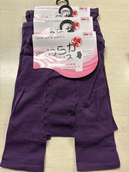 (超特価) やわらかレギンス2分丈半 JM〜L 3枚組