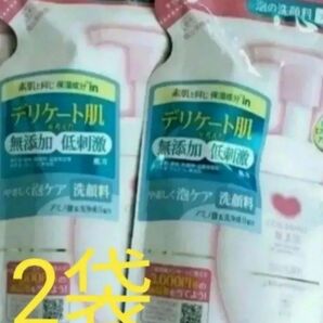 【新品・未使用】カウ ブランド 無添加 泡の洗顔料 つめかえ用 泡洗顔 140ml 2袋セット