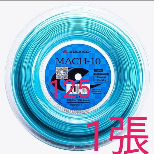 残りわずか!【テニスガット1張】ソリンコ マッハ-10(MACH-10) 1.25mm