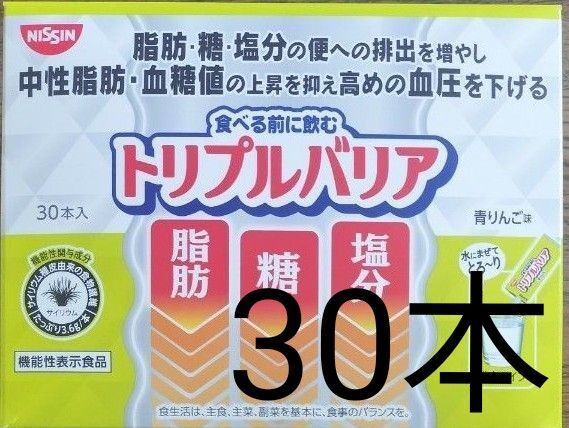 日清食品 トリプルバリア 青リンゴ味 60本セット