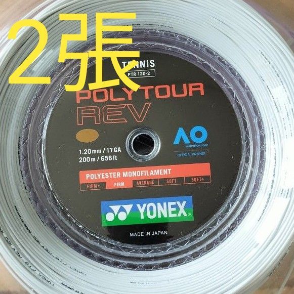 【テニスガット2張】ポリツアーレブ ホワイト太さ 1.20mm