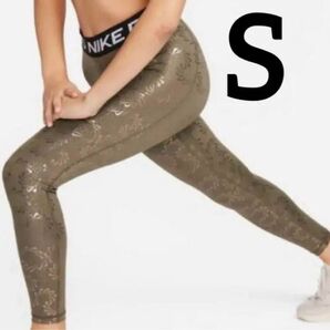 NIKE ナイキ レギンス タイツ カラータイツ 女性 レディース ヨガウェア カーキ 金色 新品未使用 タグ付き 自宅保管