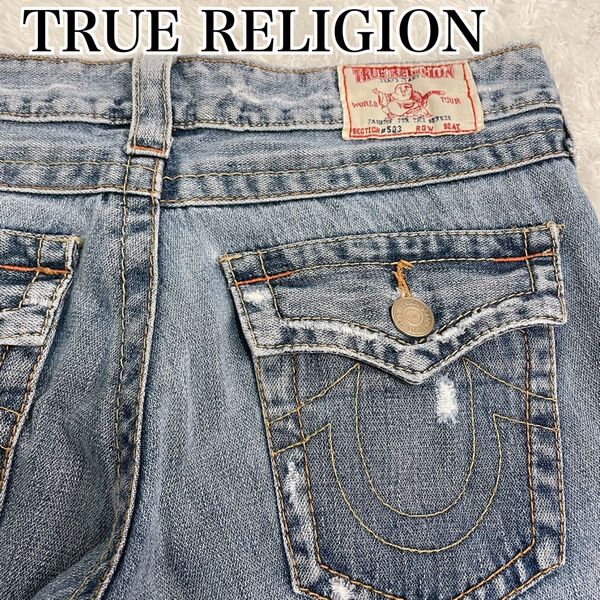 TRUE RELIGION デニムパンツ #503 28インチ ブルー フレアデニム ダメージジーンズ