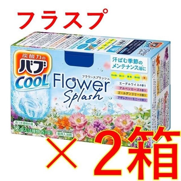 花王 バブ クール 入浴剤 C94【フラワースプラッシュ 24錠】