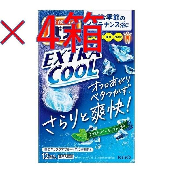 花王 バブ クール 入浴剤 C52【エクストラクール 48錠】