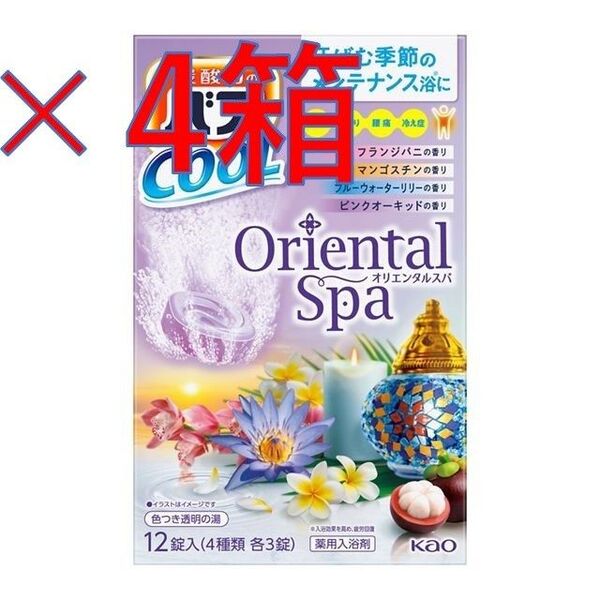 花王 バブ クール C53【オリエンタルスパ 48錠】 入浴剤