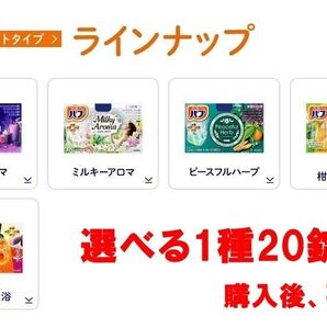 花王 バブ 入浴剤 n43【香りアソート タイプ 選べる1種20錠 A】