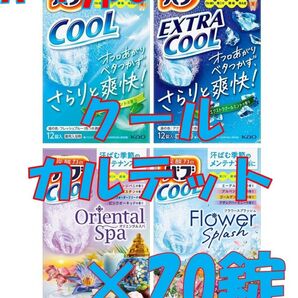 花王 バブ クール C12【クール カルテット A 20錠】 入浴剤