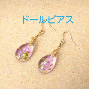 ドール用 かすみ草 ミニドロップ ピアス パープル ネオブライス アイシードール