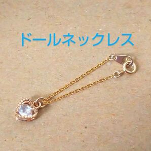 ドール用 ジルコニア ハート ネックレス ネオブライス アイシードール イーマリー
