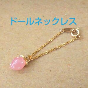 ドール用 いちご 苺 ネックレス クリアピンク ネオブライス アイシードール イーマリー