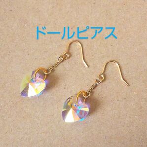 ドール用 オーロラハート ピアス ネオブライス アイシードール