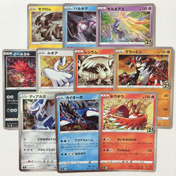 ポケモンカード 25th ミラー パラレルミラー