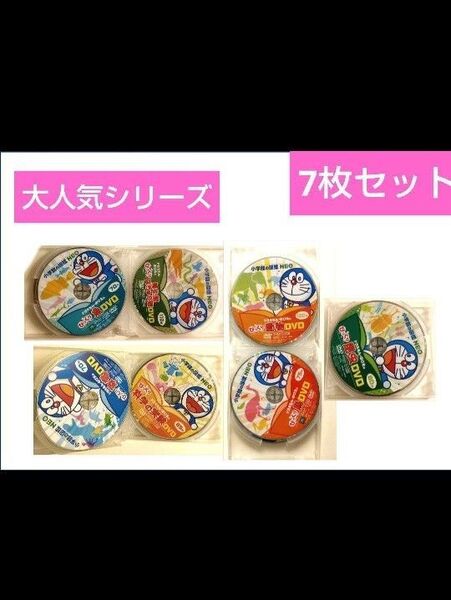 【7枚セット】 NEO 新版 小学館の図鑑 DVD のみ ドラえもん