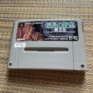 信長の野望 覇王伝 スーパーファミコン ソフトのみ