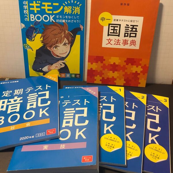 おまけ付 進研ゼミ中学講座 教材セット まとめ売り 中間期末テスト対策
