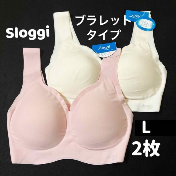トリンプ スロギー ゼロフィール ボリュームパッド ブラレット2枚 L