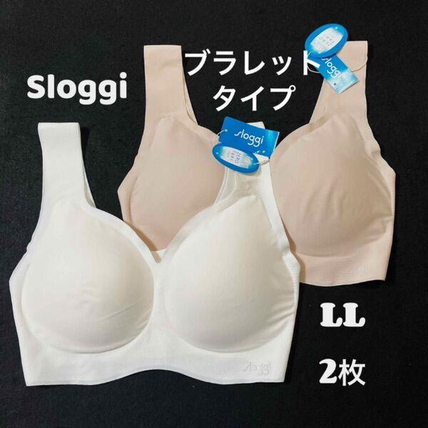 LL 2枚 トリンプ スロギー ゼロフィール ボリュームパッド ブラレット