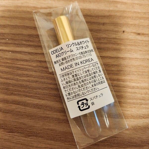 ODELIA AIOクリーム スティック スパチュラ 1本 新品未使用