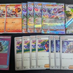 ソウブレイズex パーフェクトミキサー等 ポケカ