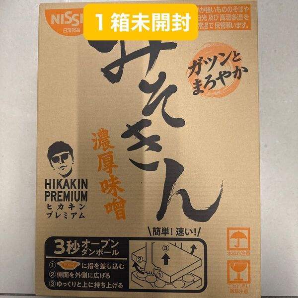 新発売みそきんラーメン1箱12個 箱未開封品