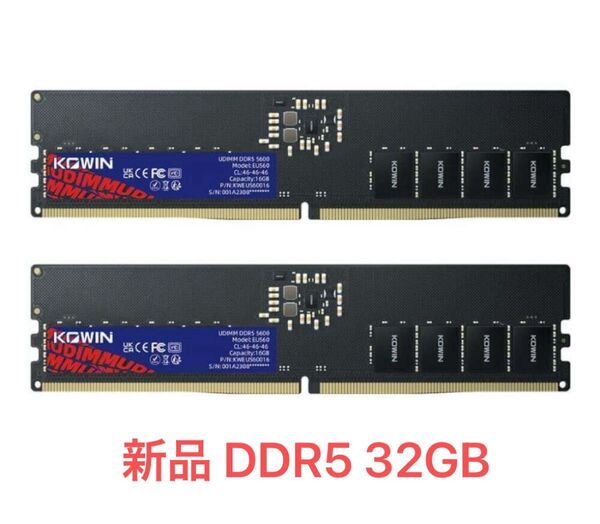 【新品】KOWIN EU5600 メモリ DDR5 6400 32GB(16GB×2)