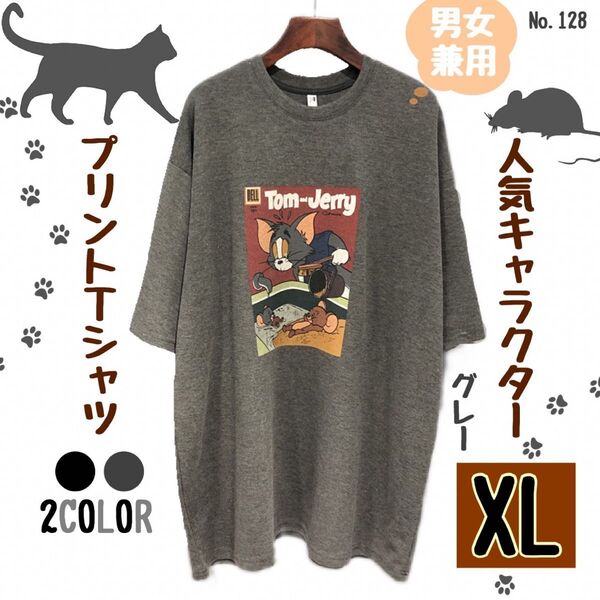 【残り1点】キャラクター プリントTシャツ XL グレー ユニセックス 半袖 お揃い