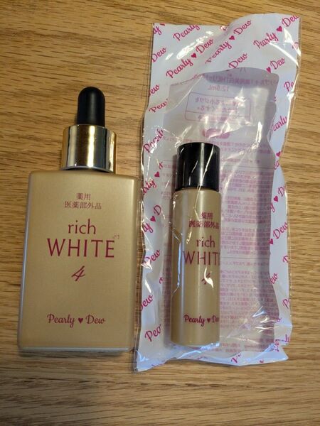 パーリーデュー 薬用rich WHITE 4 エッセンス 2点セット