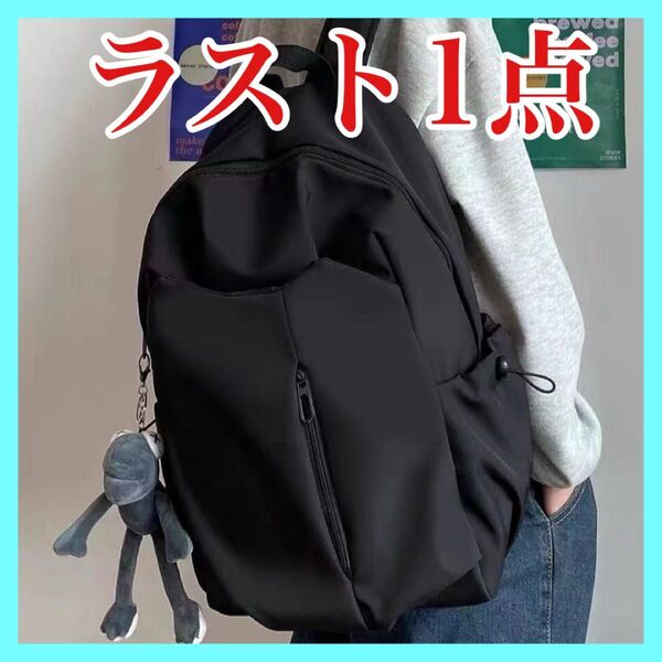 ラスト1点 大容量 リュック 黒 ブラック 通勤 通学 旅行 リュックサック バックパック シンプル バッグ ビジネスバック 人気
