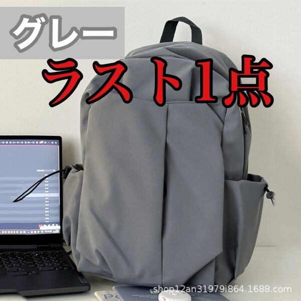 【ラスト1点】大容量 リュック グレー 通勤 通学 旅行 お出かけ リュックサック ビジネスリュック バックパック 人気 シンプル