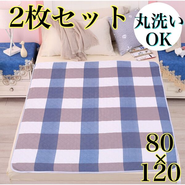 防水シーツ 2枚セット 看護 介護 育児 赤ちゃん 子ども おねしょシーツ パット シーツ チェック 洗える