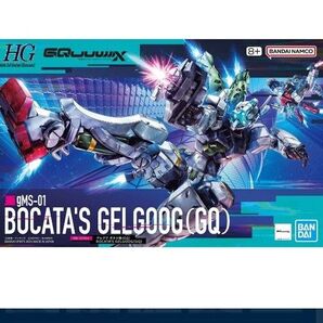 HG GUNDAM EVOLUTION PROJECT ボカタゲルググ(GQ)