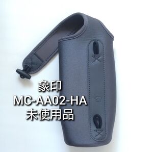 象印 MC-AA02-HA ステンレスボトルカバー Mサイズ グレー 訳あり品