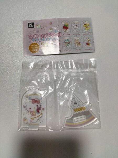 サンリオキャラクターズアクリルスタンドハローキティはまっこセット