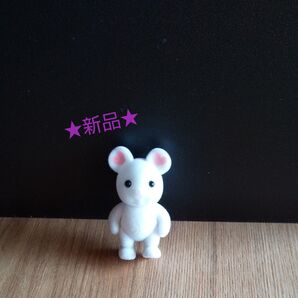 シルバニアファミリー 赤ちゃん 新品 マシュマロネズミファミリー ねずみ