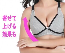 【送料無料・匿名】大ヒット　授乳ブラ　Ｌサイズ　プレゼントにも　マタニティ　妊娠　妊婦　出産祝　産前産後　育児　ブラジャー_画像4