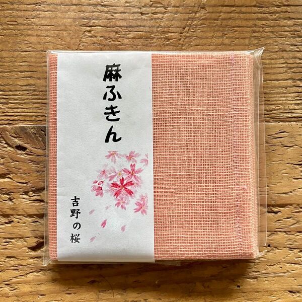麻ふきん★麻布おかい 奈良 吉野の桜