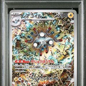 レアコイル AR PSA10