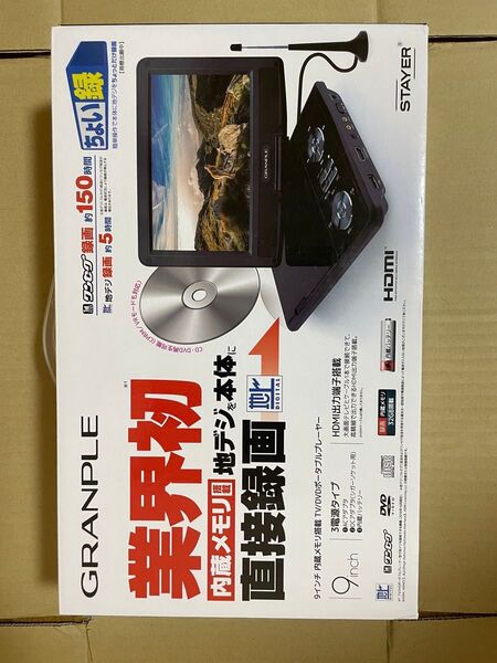 GRANPLE 9インチ 内蔵メモリ搭載TV/DVDポータブルプレーヤー 未使用