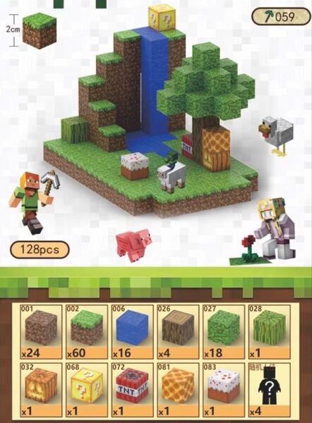 訳あり価格 新品未使用 128pcs 水辺の滝 マイクラ風 マグネットブロック Minecraft 知育玩具