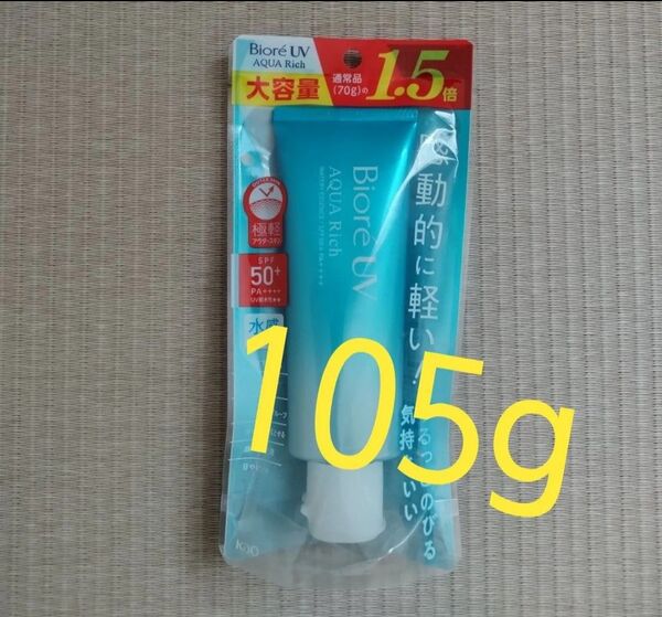 ビオレUV アクアリッチウォータリーエッセンス 1,5倍 105g 日焼け止めエッセンス 水感エッセンス 大容量日焼け止め